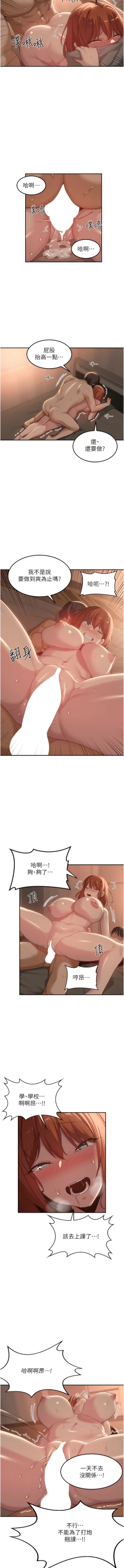 Page 468 of 深度交流会 | 深度交流會 67-110 END