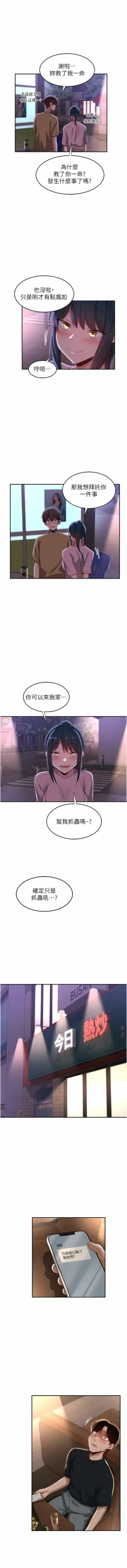 Page 46 of 深度交流会 | 深度交流會 67-110 END