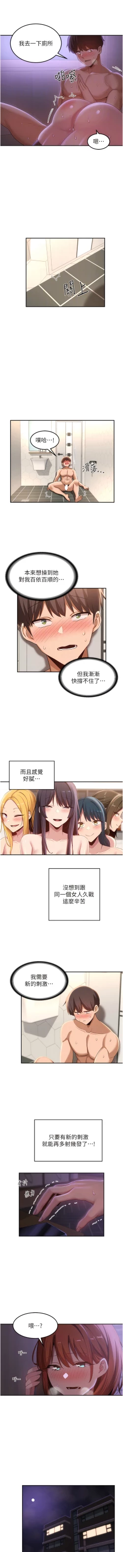 Page 472 of 深度交流会 | 深度交流會 67-110 END