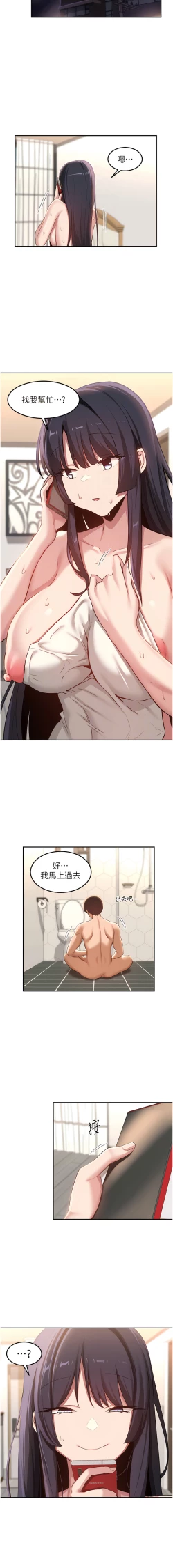 Page 473 of 深度交流会 | 深度交流會 67-110 END