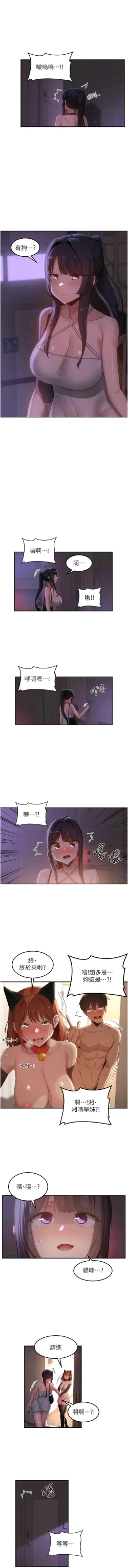 Page 478 of 深度交流会 | 深度交流會 67-110 END