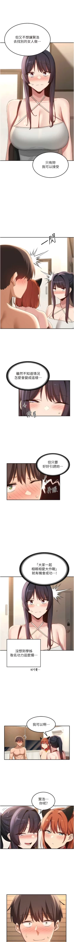 Page 480 of 深度交流会 | 深度交流會 67-110 END