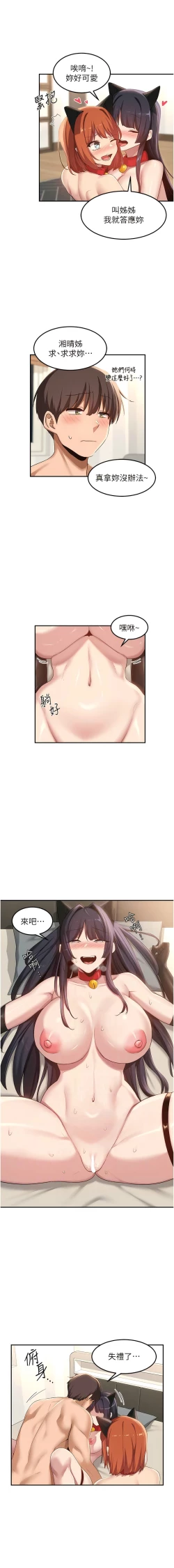 Page 482 of 深度交流会 | 深度交流會 67-110 END