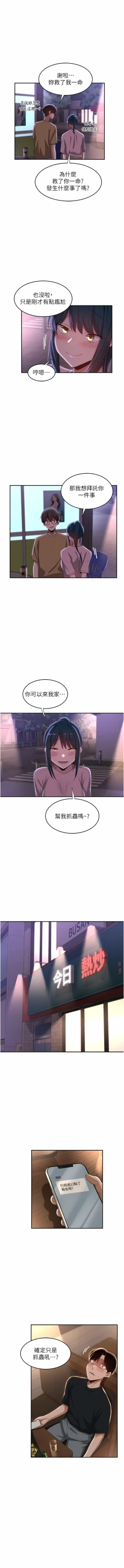 Page 48 of 深度交流会 | 深度交流會 67-110 END