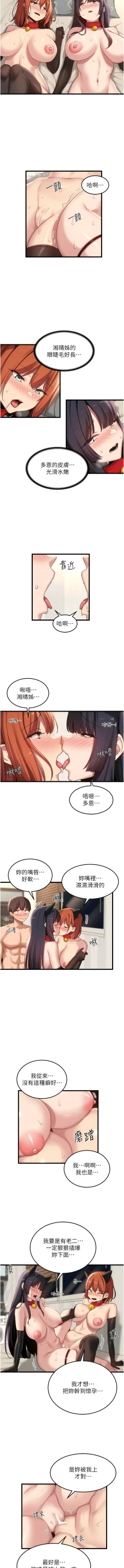 Page 493 of 深度交流会 | 深度交流會 67-110 END