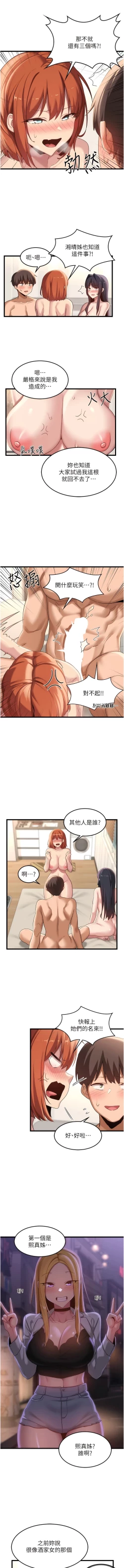 Page 503 of 深度交流会 | 深度交流會 67-110 END