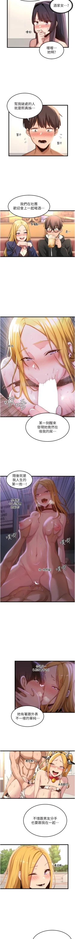 Page 504 of 深度交流会 | 深度交流會 67-110 END