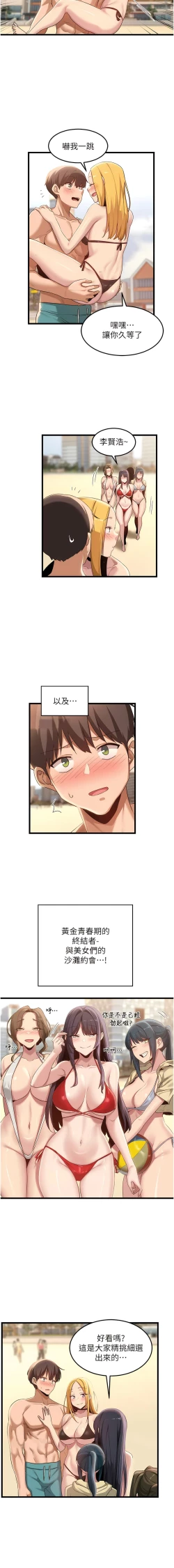 Page 513 of 深度交流会 | 深度交流會 67-110 END