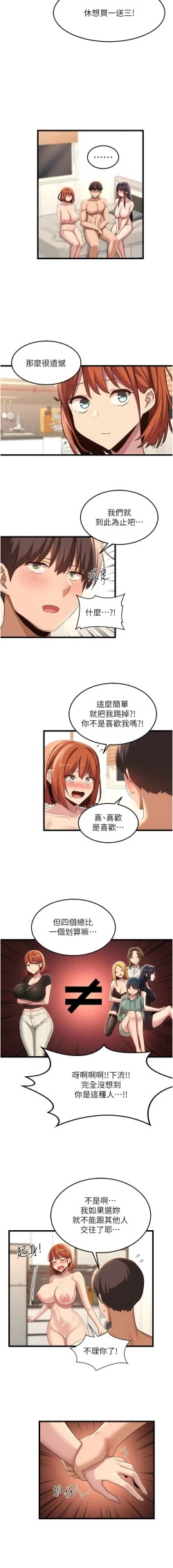 Page 516 of 深度交流会 | 深度交流會 67-110 END