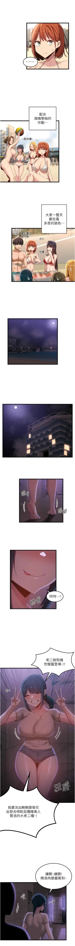 Page 519 of 深度交流会 | 深度交流會 67-110 END