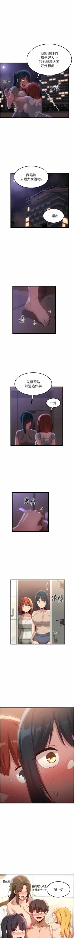 Page 525 of 深度交流会 | 深度交流會 67-110 END