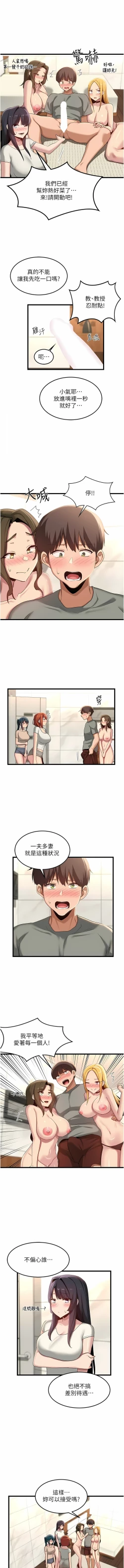 Page 527 of 深度交流会 | 深度交流會 67-110 END