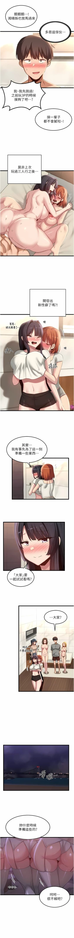 Page 530 of 深度交流会 | 深度交流會 67-110 END