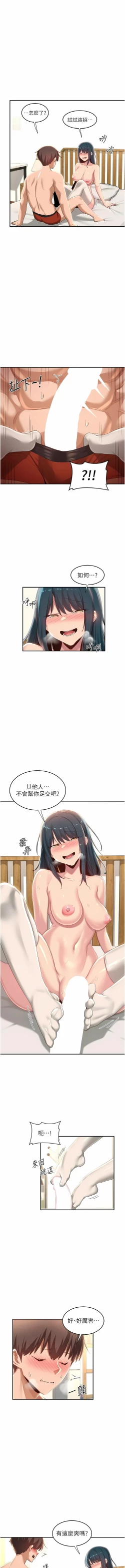 Page 53 of 深度交流会 | 深度交流會 67-110 END