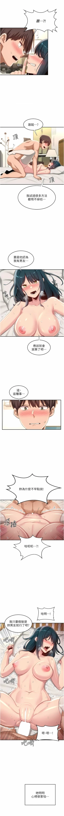 Page 59 of 深度交流会 | 深度交流會 67-110 END