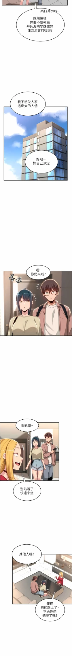 Page 67 of 深度交流会 | 深度交流會 67-110 END