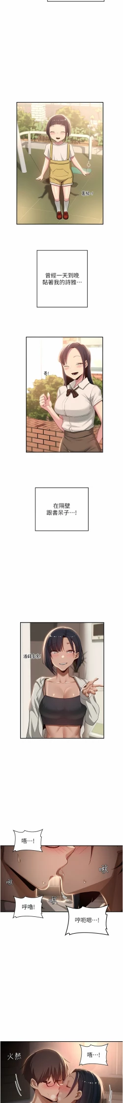 Page 77 of 深度交流会 | 深度交流會 67-110 END