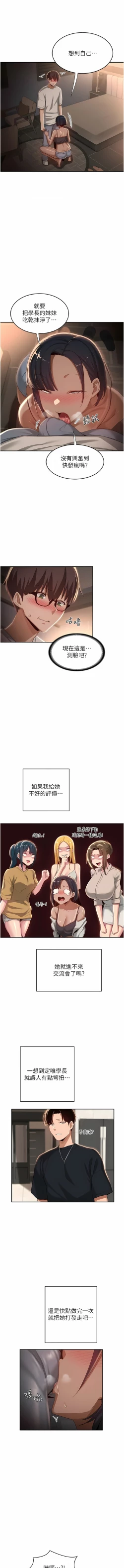 Page 79 of 深度交流会 | 深度交流會 67-110 END