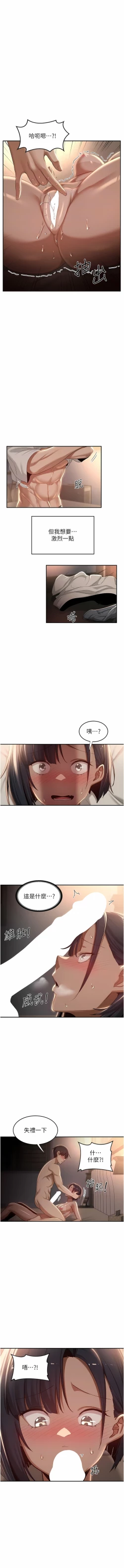 Page 82 of 深度交流会 | 深度交流會 67-110 END