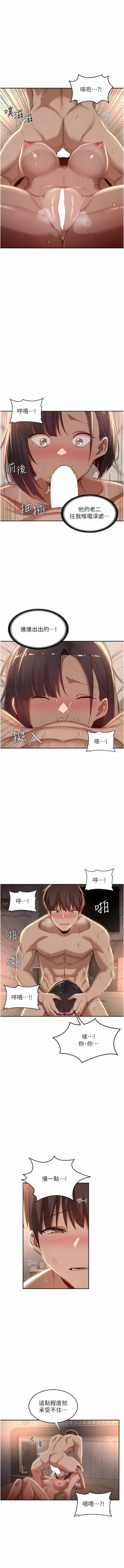 Page 83 of 深度交流会 | 深度交流會 67-110 END