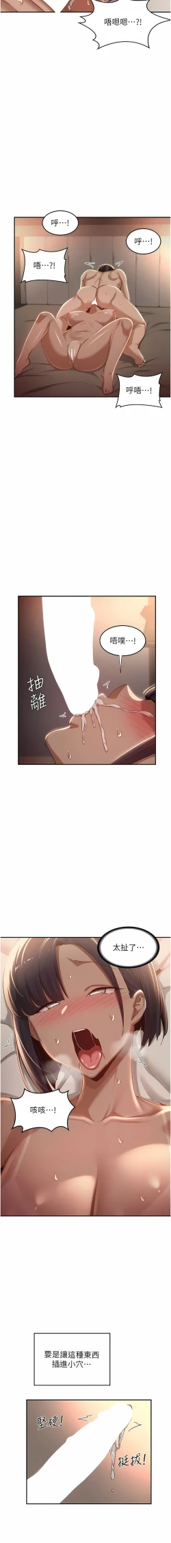 Page 85 of 深度交流会 | 深度交流會 67-110 END