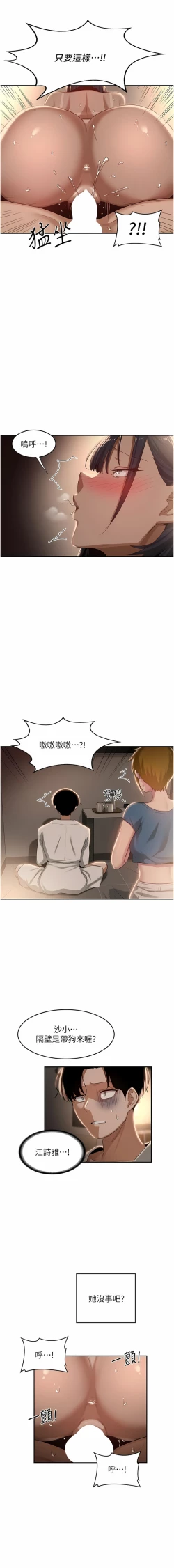 Page 91 of 深度交流会 | 深度交流會 67-110 END