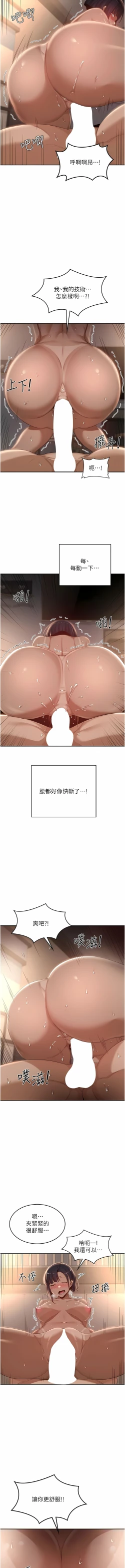 Page 93 of 深度交流会 | 深度交流會 67-110 END