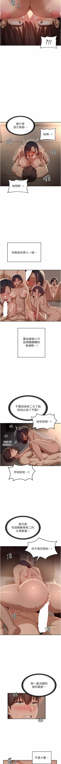 Page 94 of 深度交流会 | 深度交流會 67-110 END