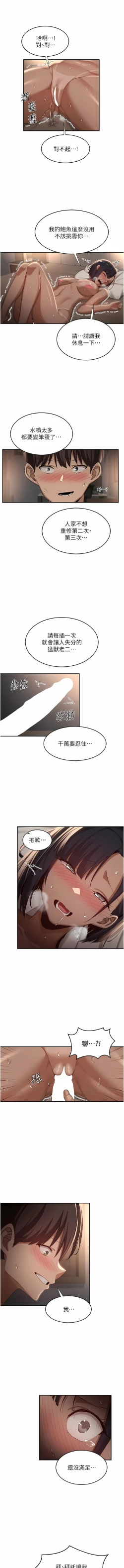 Page 96 of 深度交流会 | 深度交流會 67-110 END