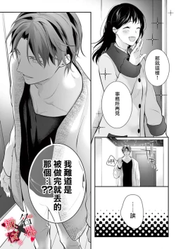 Page 120 of Meikina Kanojo no Aishikata.0104话