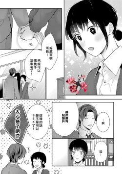 Page 22 of Meikina Kanojo no Aishikata.0104话
