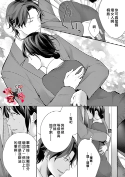Page 31 of Meikina Kanojo no Aishikata.0104话