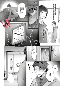 Page 52 of Meikina Kanojo no Aishikata.0104话