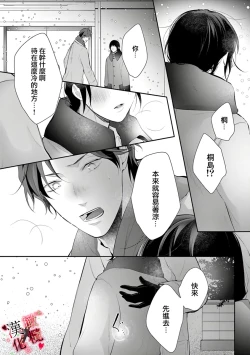Page 53 of Meikina Kanojo no Aishikata.0104话
