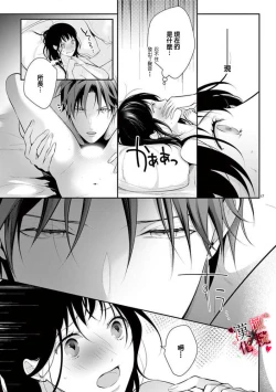 Page 86 of Meikina Kanojo no Aishikata.0104话