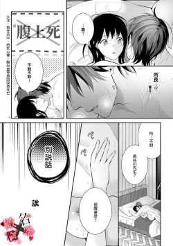 Page 98 of Meikina Kanojo no Aishikata.0104话