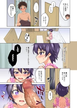 Page 24 of MakoNetorare… Itsuwari no Shotaiken-