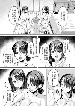 Page 4 of 遺伝子クレクレ母娘中文翻譯