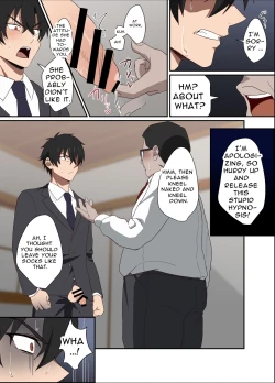 Page 12 of 俺様上司は僕のペット