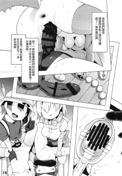 Page 16 of Kedamono Friends Surprise