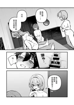 Page 24 of Yazuki Shimai no Hijou Shoku 4