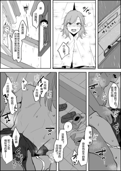 Page 195 of Poriuretan Tanpenshuu