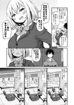 Page 6 of Imouto Haramasenai to Derarenai Shima