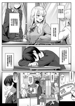 Page 2 of オタクにやさしいオタクギャル