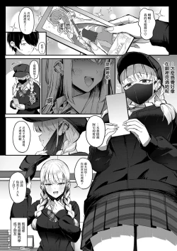 Page 4 of オタクにやさしいオタクギャル