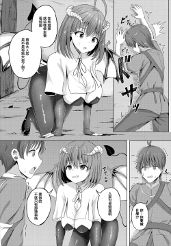 Page 2 of サキュバスクエスト