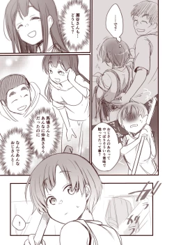 Page 17 of Kanojo to Hishochi de Tomari de Beit nante Shitara Netorareru ni Kimatteru ja Nai desu ka!!