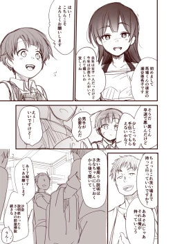 Page 7 of Kanojo to Hishochi de Tomari de Beit nante Shitara Netorareru ni Kimatteru ja Nai desu ka!!