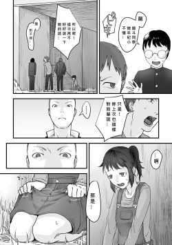 Page 4 of chīsana koi no merodi no kowashi kata
