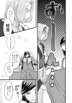 Page 11 of ローゼマインと秘密の本